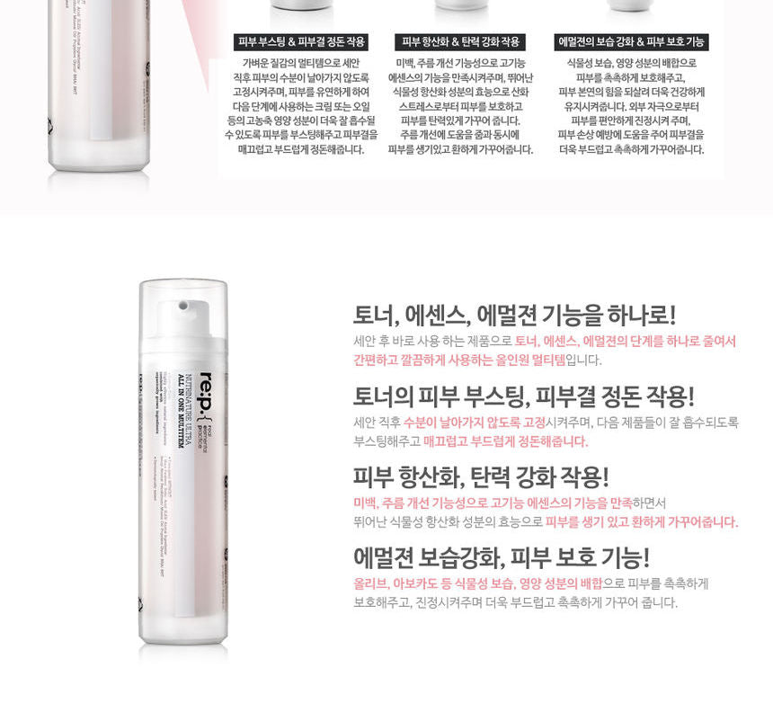 NEOGEN - re:p. Nutrinature Ultra All In One Multitem, 100ml, 177 g, 8809653241424