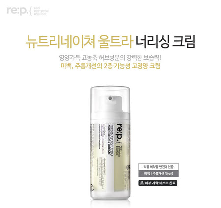 NEOGEN - re:p. Nutrinature Ultra Nourishing Cream, 50ml, 110 g, 8809653241509