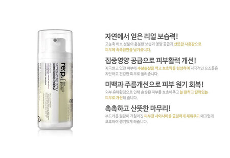 NEOGEN - re:p. Nutrinature Ultra Nourishing Cream, 50ml, 110 g, 8809653241509