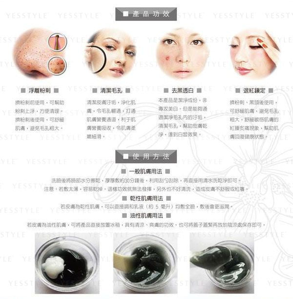 DoMeCare (DMC) - Deep Cleansing Mask, 500g, 610 g, 4713955162049