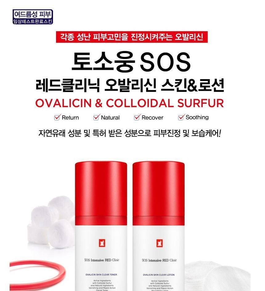 TOSOWOONG - SOS Intensive Red Clinic Ovalicin Lotion 80ml, 80ml, 200 g, 8809179103893