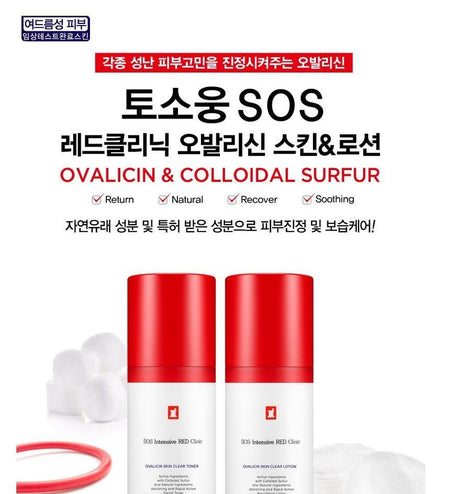 TOSOWOONG - SOS Intensive Red Clinic Ovalicin Lotion 80ml, 80ml, 200 g, 8809179103893