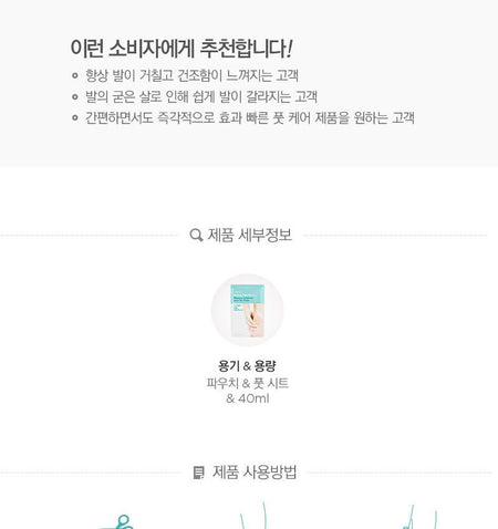THE FACE SHOP - Smile Foot Peeling Jelly Mask 40ml, 40ml, 57 g, 8806182564666