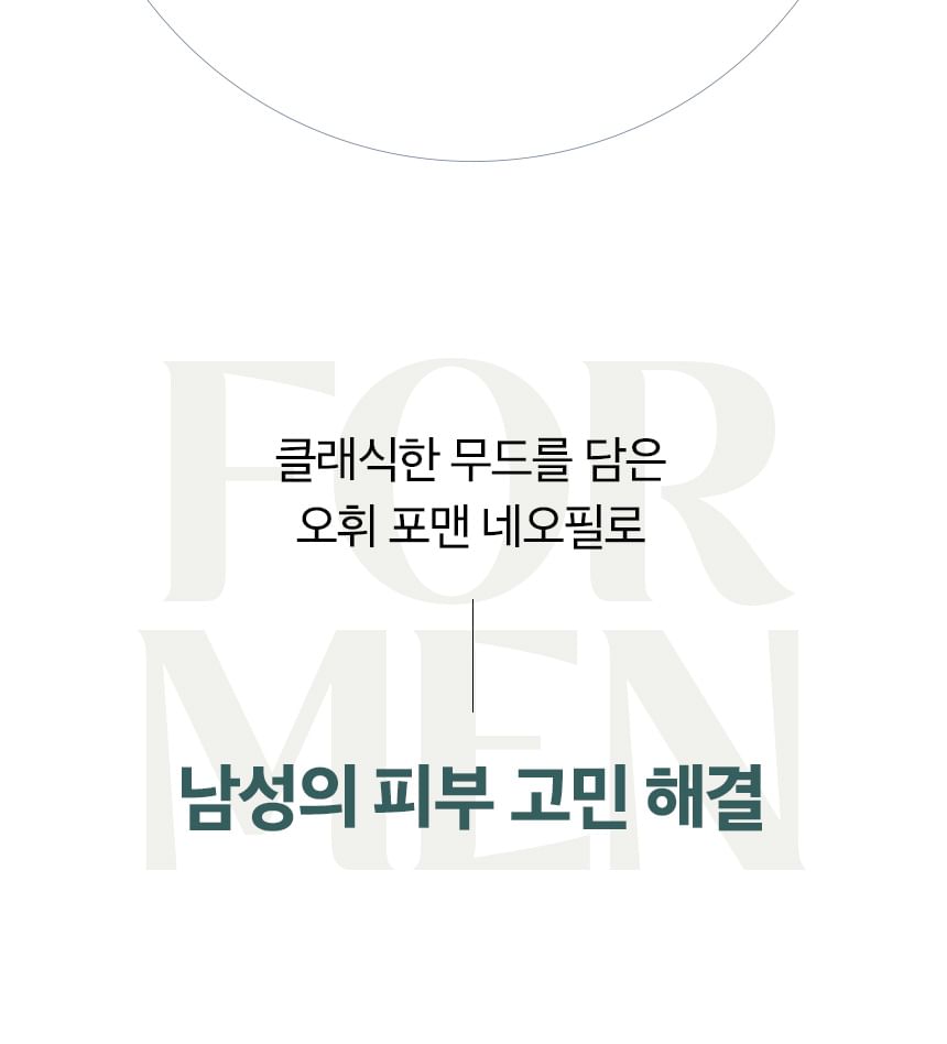 O HUI - For Men Neofeel Hydrating Toner And Moisturizing Emulsion Special Set, 2024 Version - 4 pcs, 660 g, 8801051695618