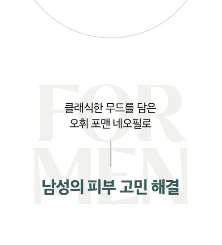 O HUI - For Men Neofeel Hydrating Toner And Moisturizing Emulsion Special Set, 2024 Version - 4 pcs, 660 g, 8801051695618