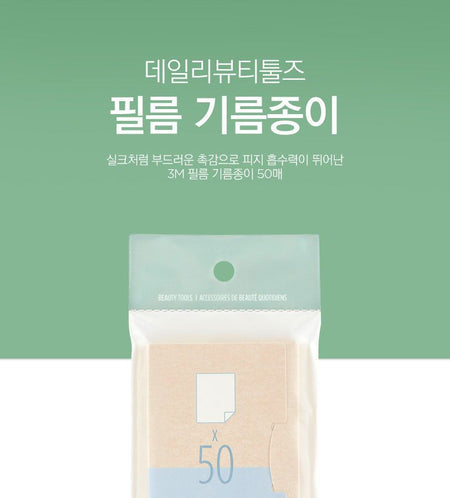 THE FACE SHOP - Daily Beauty Tool Oil Blotting Films, 50 sheets, 12 g, 8806182587641