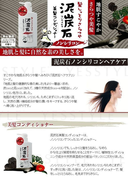 Pelican Soap - Peat Stone Non Silicon Conditioner, 500ml, 571 g, 4976631649269