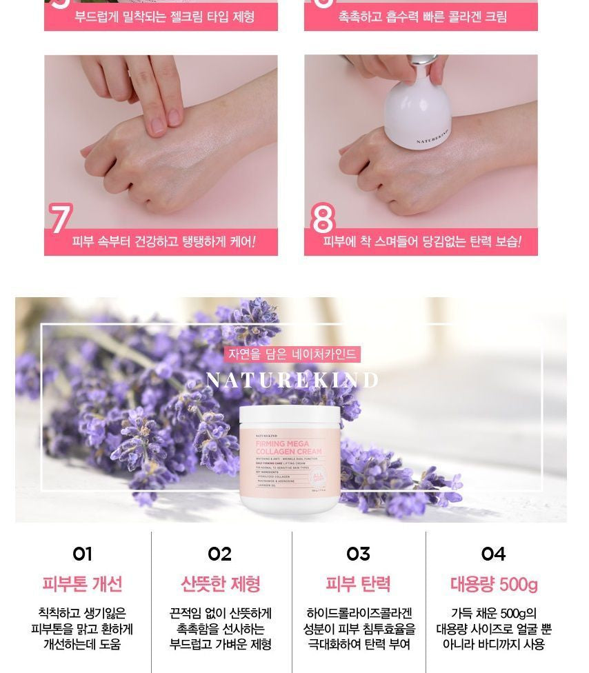 NATUREKIND - Firming Mega Collagen Cream 500g, 500g, 1000 g, 8809665912817