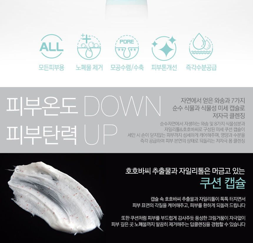 CARE:NEL - White Renew Soft Cleansing Foam 180ml, 180ml, 450 g, 8809085952257