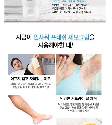 TOSOWOONG - In Shower Fresh Hair Removal Cream 100ml, 100ml, 250 g, 8809179105095