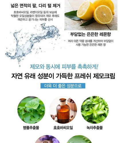 TOSOWOONG - In Shower Fresh Hair Removal Cream 100ml, 100ml, 250 g, 8809179105095