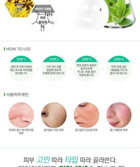 May Island - Aloe Real Essence Mask Pack 1pc, 25ml, 70 g, 8809515400969