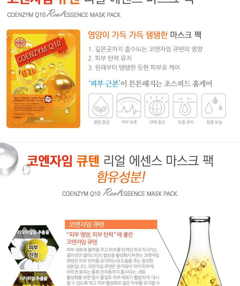 May Island - Coenzyme Q10 Real Essence Mask Pack 1pc, 25ml, 31 g, 8809515401980