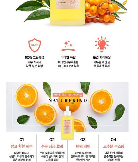 NATUREKIND - Whitening Mega Vitamin Ampoule 100ml, 100ml, 250 g, 8809665910912