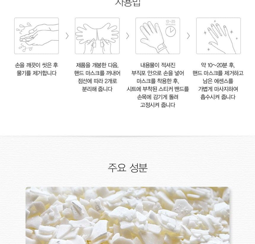 The Saem - Pure Natural Hand Treatment Mask, 8g x 2pcs, 27 g, 8806164159316