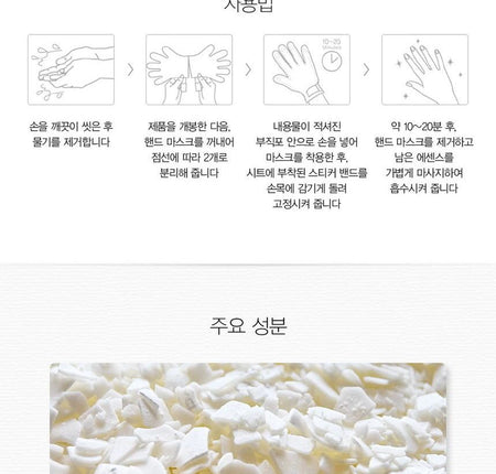 The Saem - Pure Natural Hand Treatment Mask, 8g x 2pcs, 27 g, 8806164159316