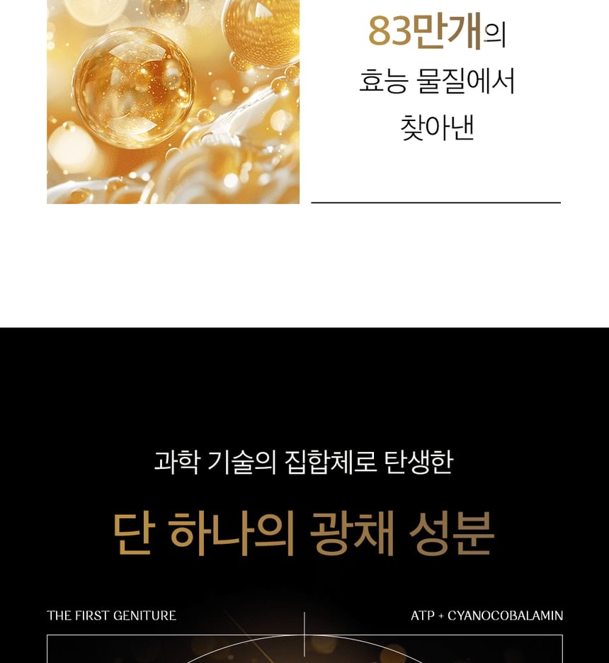 O HUI - The First Geniture Eye Cream, 2024 Version - 25ml , 70 g, 8809949487024