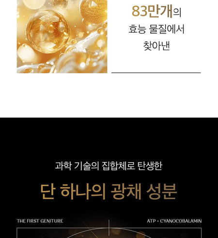 O HUI - The First Geniture Eye Cream, 2024 Version - 25ml , 70 g, 8809949487024