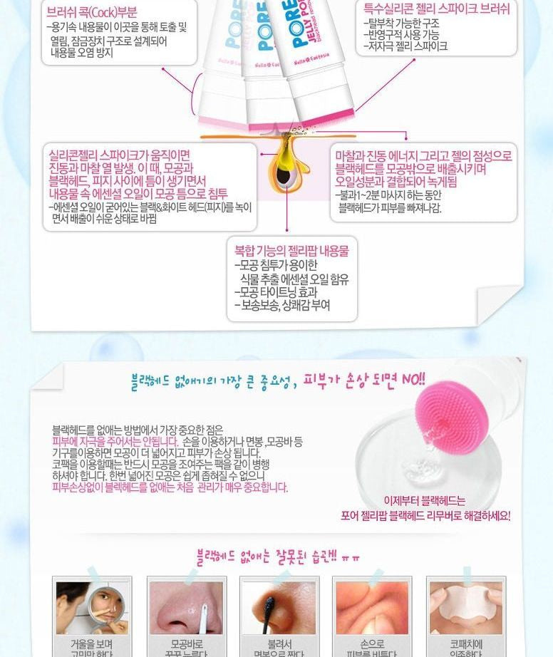Nella - Pore Jelly Pop Blackhead Remover 60ml, 60ml, 108 g, 8809588580520