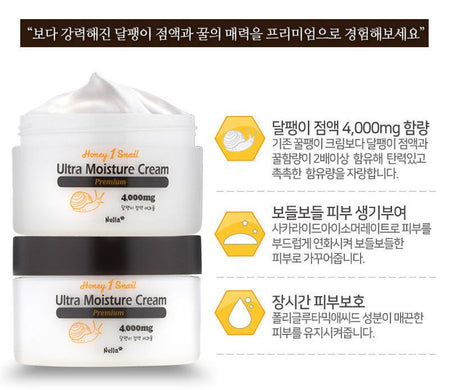 Nella - Honey 1 Snail Ultra Moisture Cream Premium 80ml, 80ml, 162 g, 8809588580063