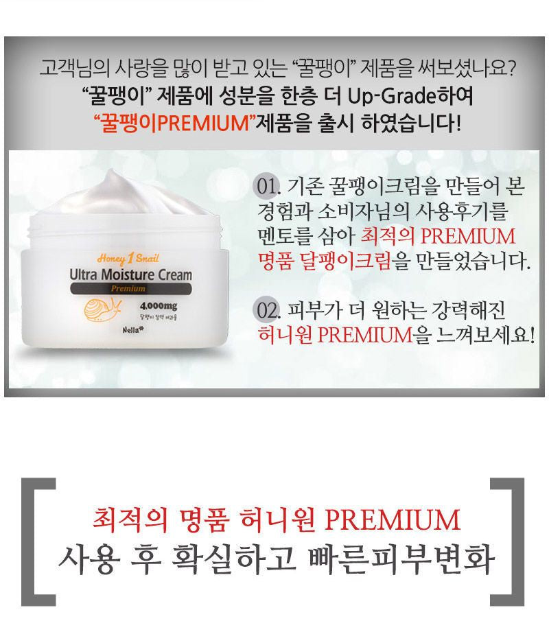 Nella - Honey 1 Snail Ultra Moisture Cream Premium 80ml, 80ml, 162 g, 8809588580063