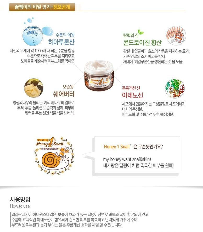 Nella - Honey 1 Snail Ultra Moisture Cream 100g, 100g, 178 g, 8809588580193