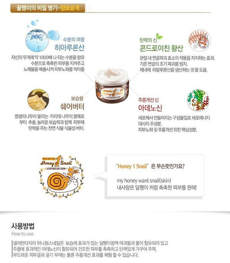 Nella - Honey 1 Snail Ultra Moisture Cream 100g, 100g, 178 g, 8809588580193