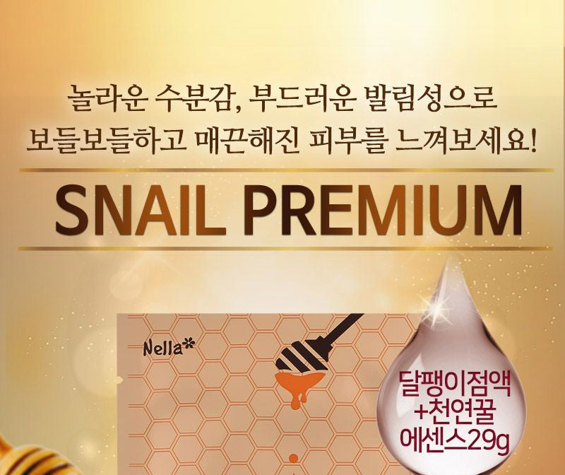 Nella - Honey 1 Snail Ultra Moisture Cotton Mask Set 5pcs, 29g x 5pcs, 207 g, 8809588580049