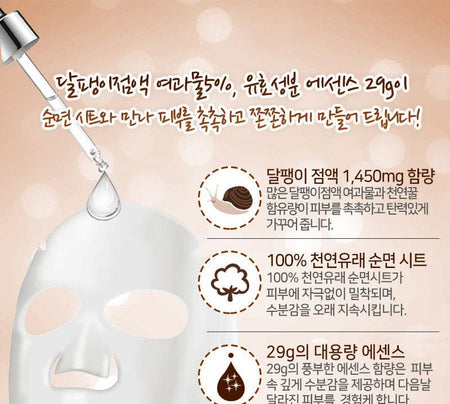 Nella - Honey 1 Snail Ultra Moisture Cotton Mask Set 5pcs, 29g x 5pcs, 207 g, 8809588580049