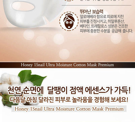 Nella - Honey 1 Snail Ultra Moisture Cotton Mask Set 5pcs, 29g x 5pcs, 207 g, 8809588580049
