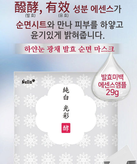 Nella - Oneday Whitener White Snow Brightening Fermented Cotton Mask Set, 29g x 5pcs, 204 g, 8809588580032