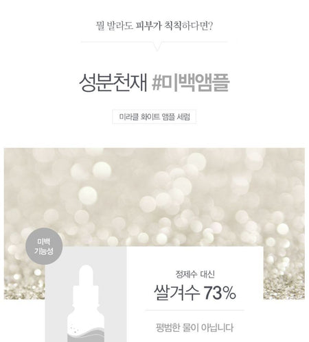 9wishes - Miracle White Ampule Serum, 25ml, 94 g, 8809429954800