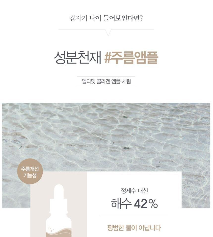 9wishes - Ultimate Collagen Ampule Serum, 25ml, 95 g, 8809429954770