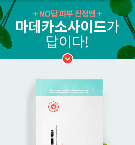 A’PIEU - Madecassoside Gauze Mask 1pc, 25g, 35 g, 8809530062609