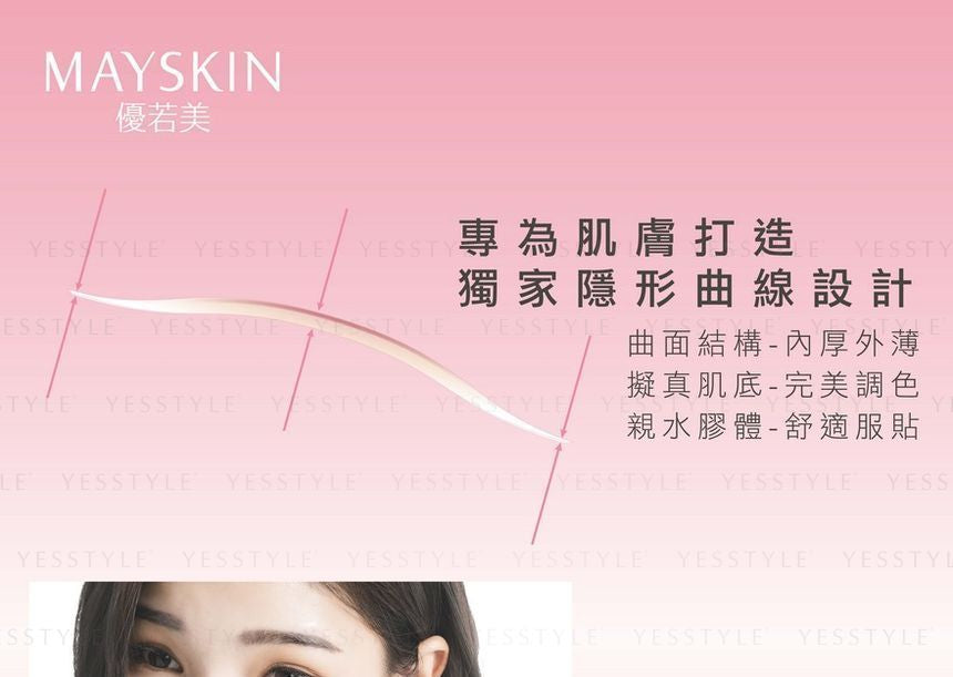 MAYSKIN - Acne Dressing Patch, 12 pcs, 510 g, 4719873333509