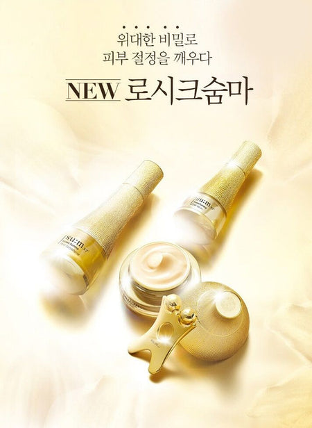 su:m37 - LosecSumma Elixir Emulsion, 130ml, 330 g, 8801051575439