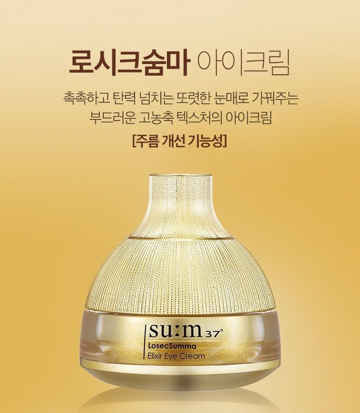 su:m37 - LosecSumma Elixir Eye Cream 25ml, 25ml, 70 g, 8809949502314