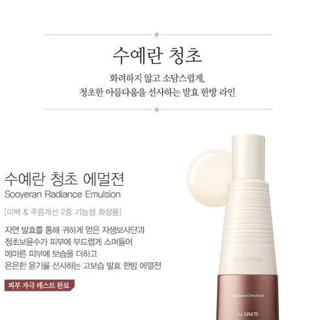 The Saem - Sooyeran Radiance Emulsion 150ml, 150ml, 380 g, 8806164155646