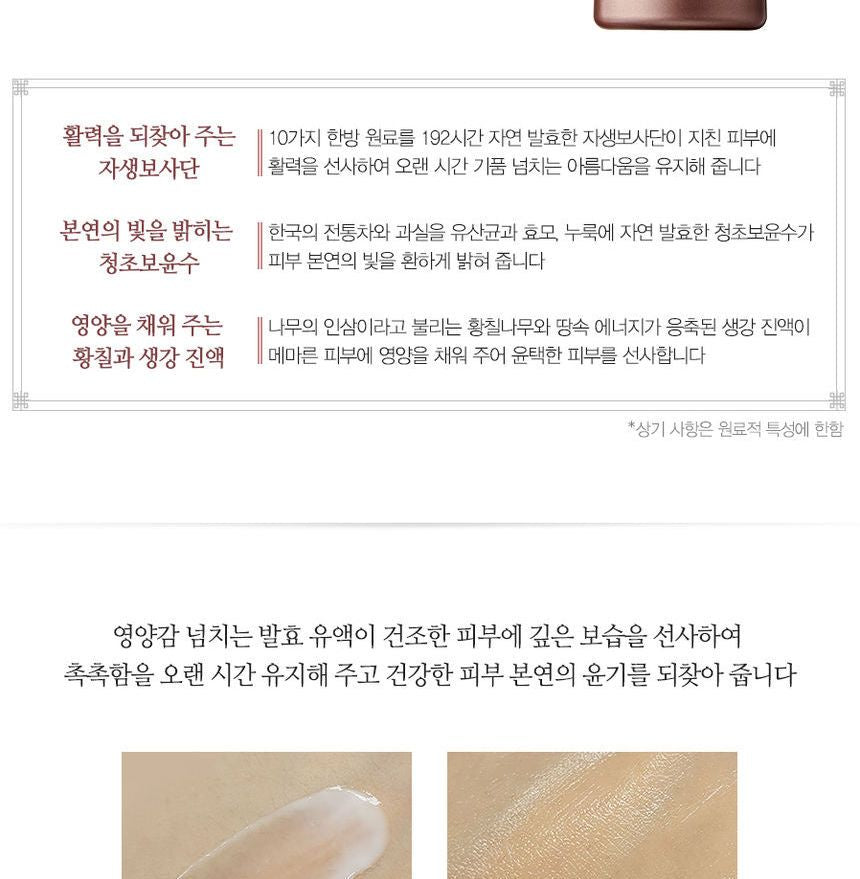 The Saem - Sooyeran Radiance Emulsion 150ml, 150ml, 380 g, 8806164155646