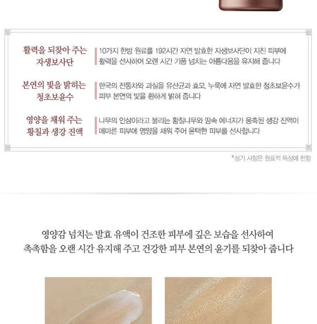 The Saem - Sooyeran Radiance Emulsion 150ml, 150ml, 380 g, 8806164155646