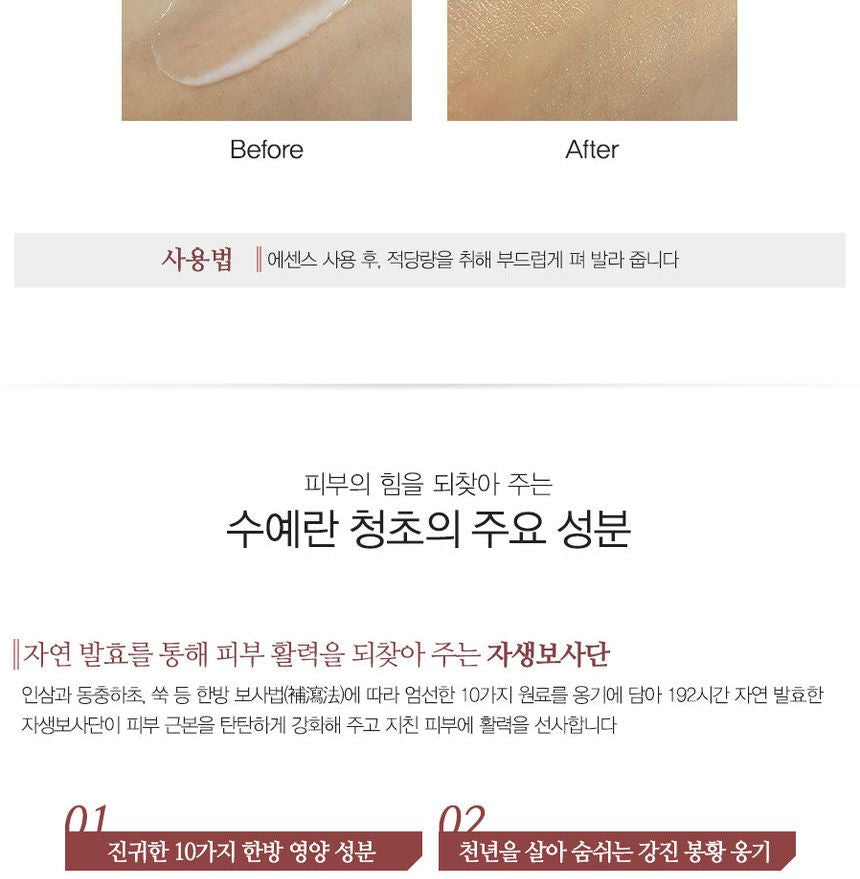 The Saem - Sooyeran Radiance Emulsion 150ml, 150ml, 380 g, 8806164155646