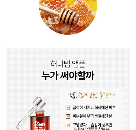 I’m SORRY For MY SKIN - Honey Beam Ampoule, 30ml, 138 g, 8809626560750
