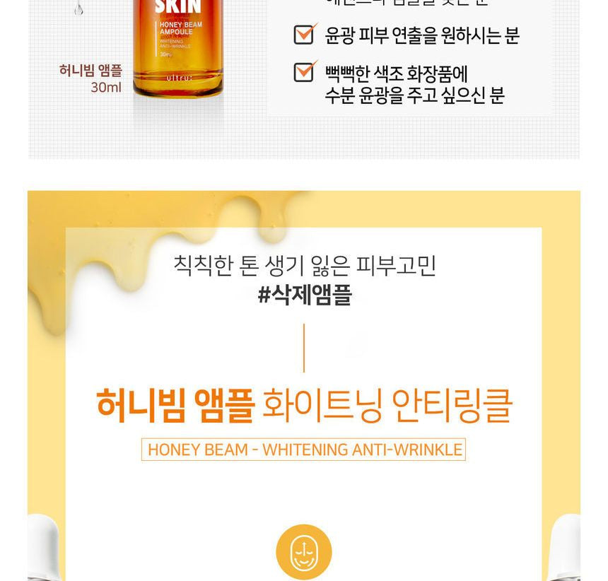I’m SORRY For MY SKIN - Honey Beam Ampoule, 30ml, 138 g, 8809626560750
