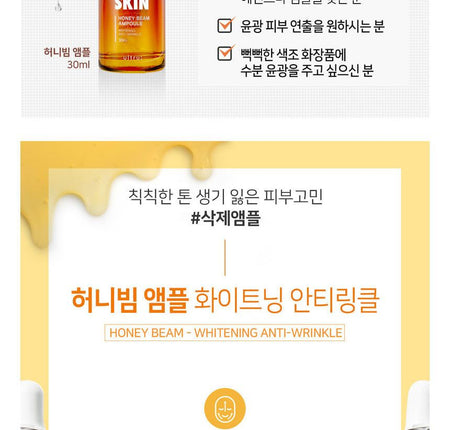 I’m SORRY For MY SKIN - Honey Beam Ampoule, 30ml, 138 g, 8809626560750