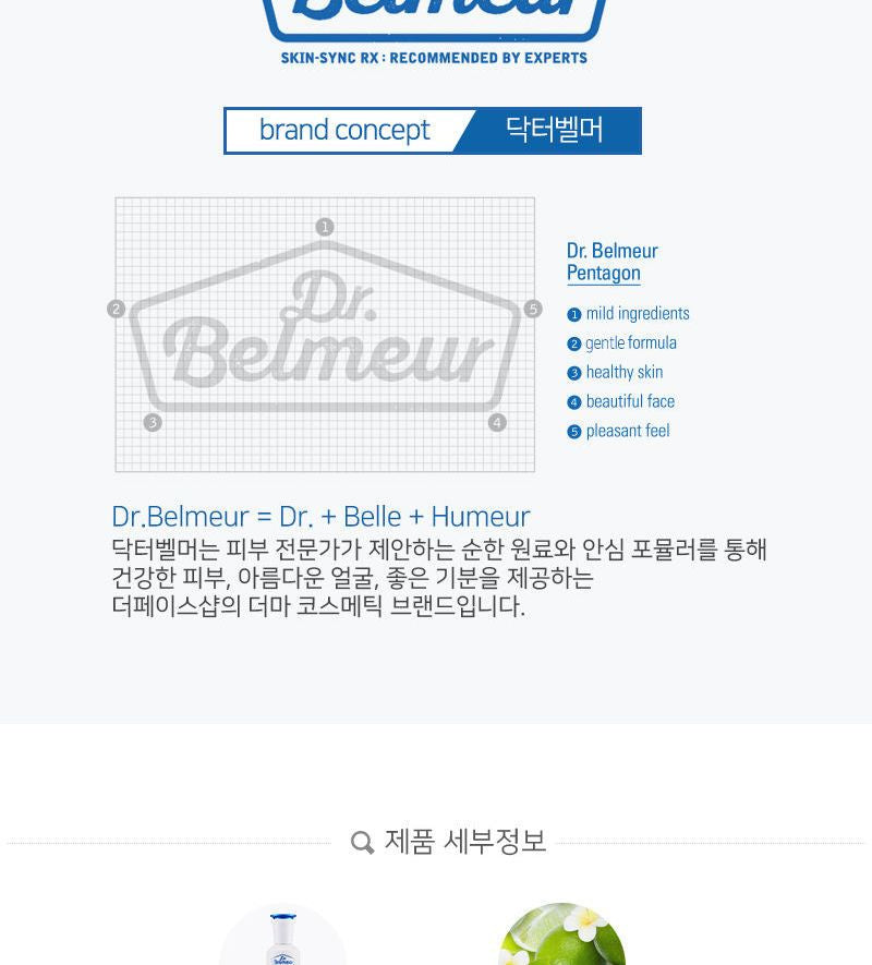 THE FACE SHOP - Dr. Belmeur Advanced Cica Emulsion, 150ml, 258 g, 8801051467840