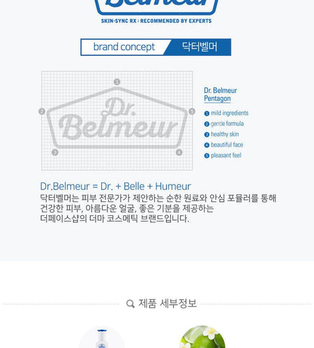 THE FACE SHOP - Dr. Belmeur Advanced Cica Emulsion, 150ml, 258 g, 8801051467840