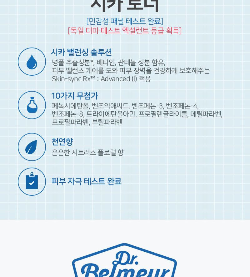 THE FACE SHOP - Dr. Belmeur Advanced Cica Toner, 150ml, 257 g, 8801051467857