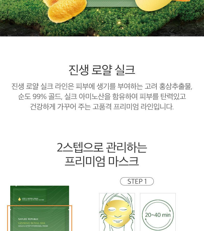 NATURE REPUBLIC - Ginseng Royal Silk Gold 2 Step Hydro Gel Mask, 1 pc, 90 g, 8806173447039