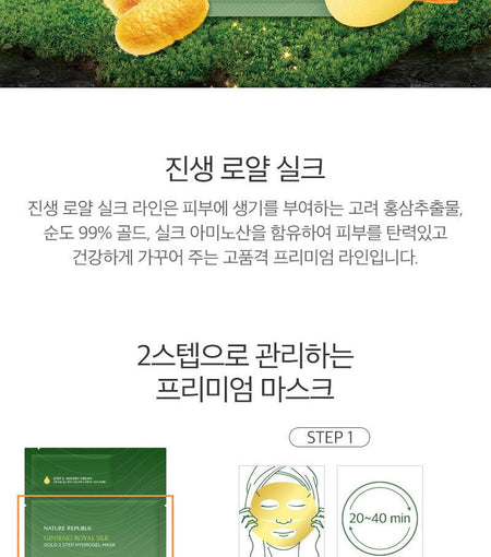 NATURE REPUBLIC - Ginseng Royal Silk Gold 2 Step Hydro Gel Mask, 1 pc, 90 g, 8806173447039