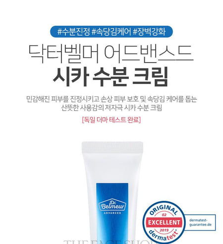 THE FACE SHOP - Dr. Belmeur Advanced Cica Hydro Cream, 60ml, 85 g, 8801051467826
